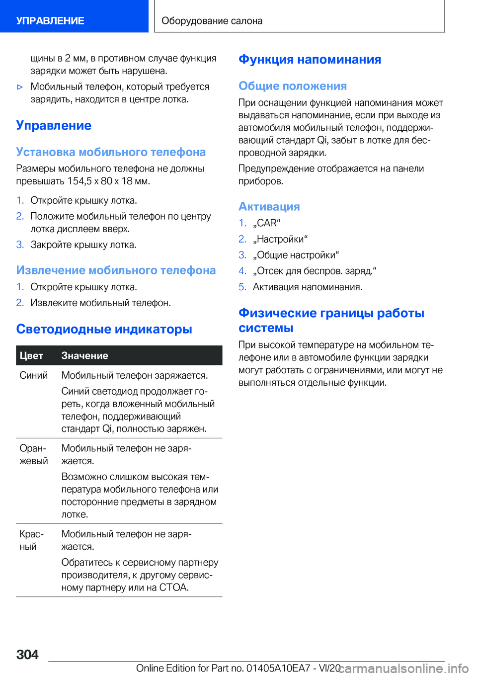 BMW X3 2021  Руково  