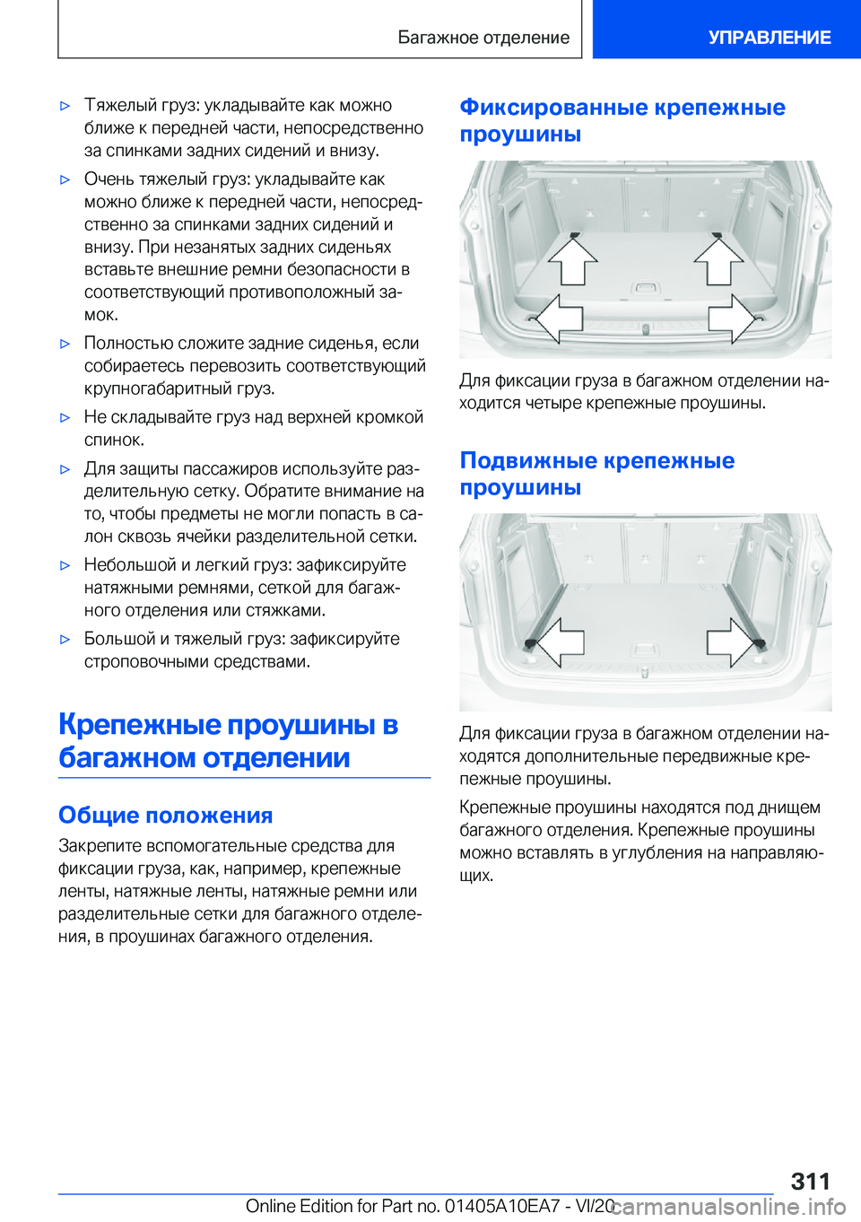 BMW X3 2021  Руково x 