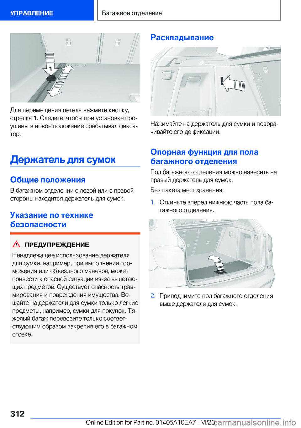BMW X3 2021  Руково  
