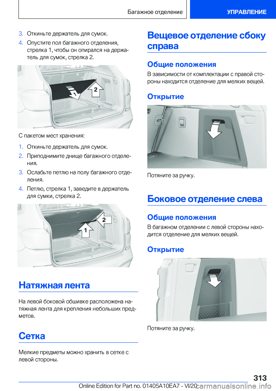 BMW X3 2021  Руково �3�. 