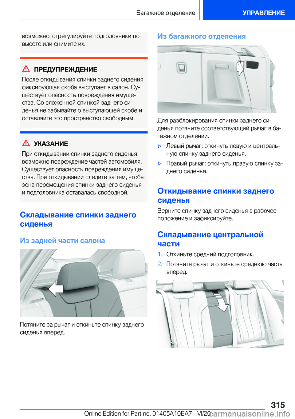 BMW X3 2021  Руково  