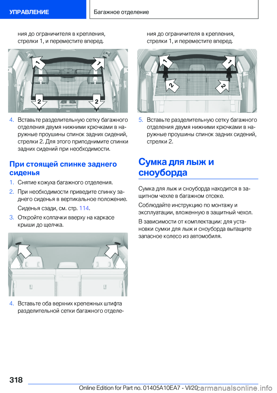 BMW X3 2021  Руково  