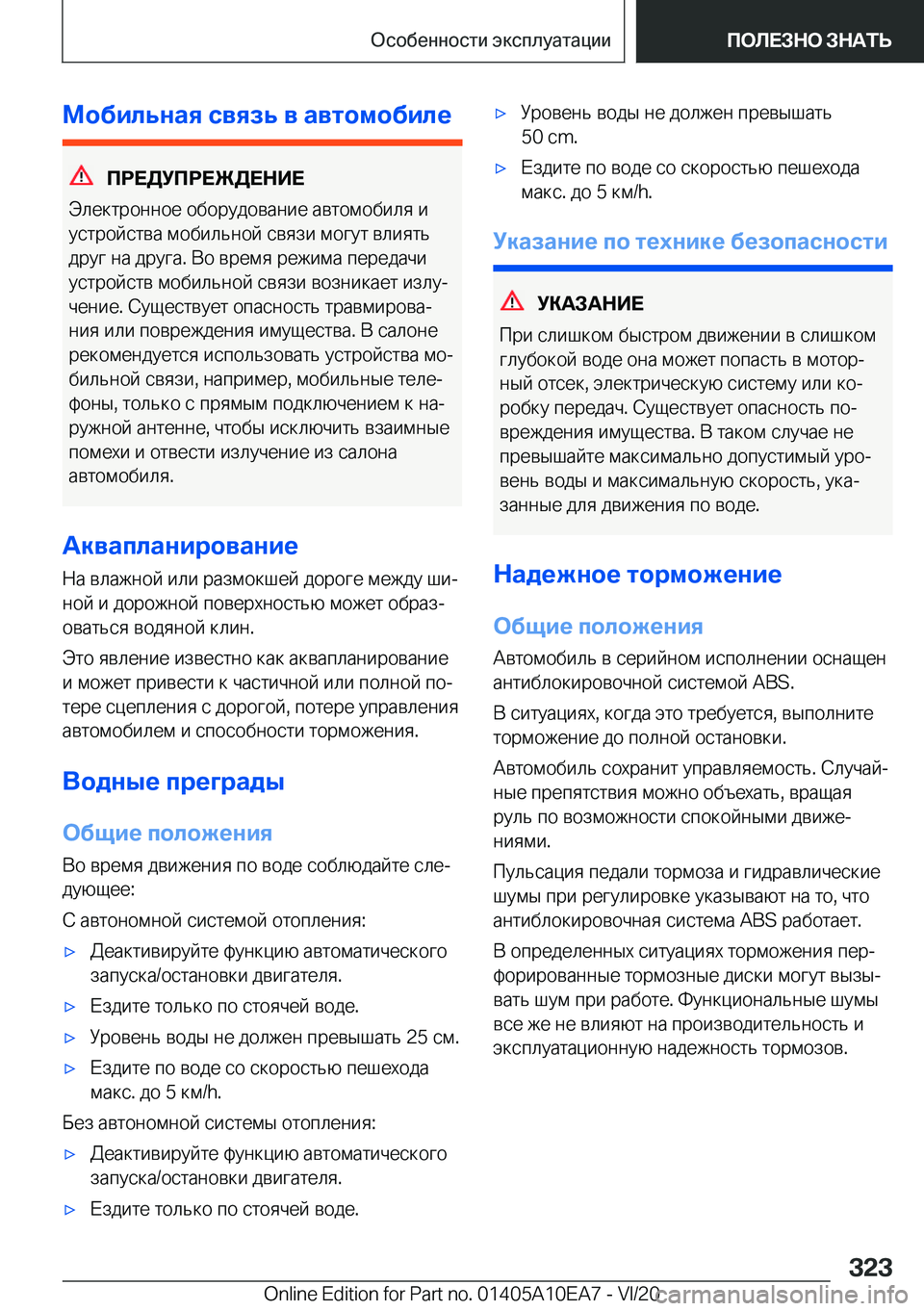 BMW X3 2021  Руково 