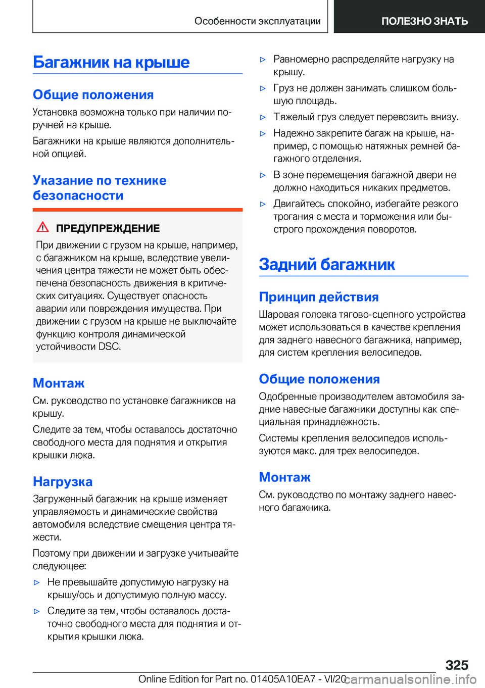 BMW X3 2021  Руково 