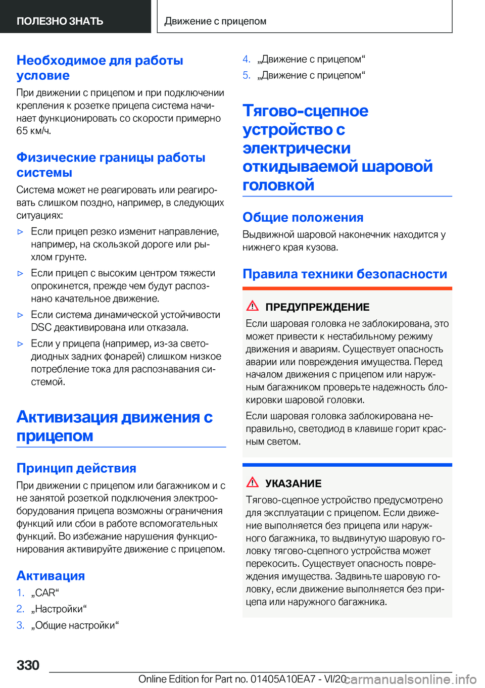 BMW X3 2021  Руково 
