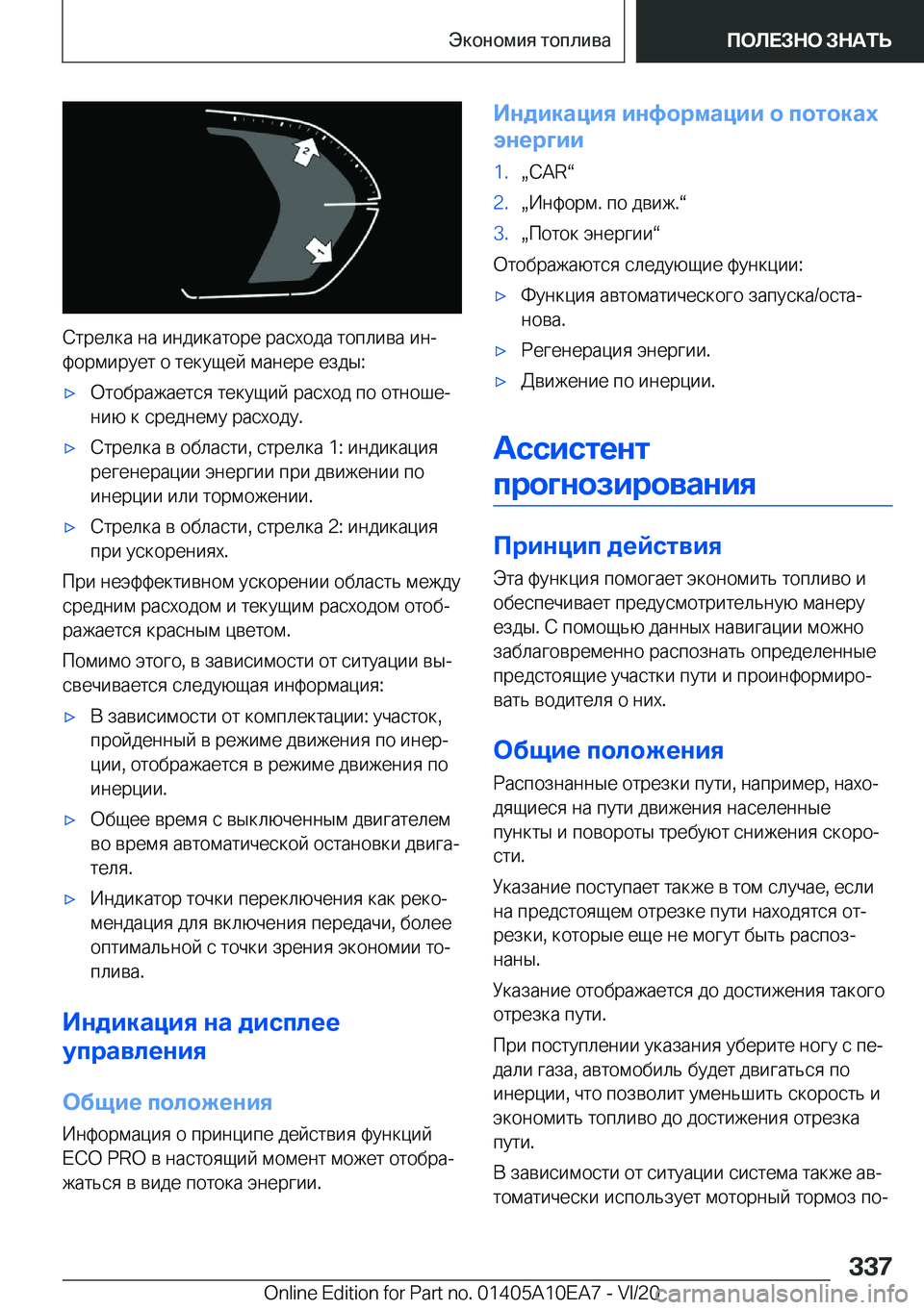 BMW X3 2021  Руково  