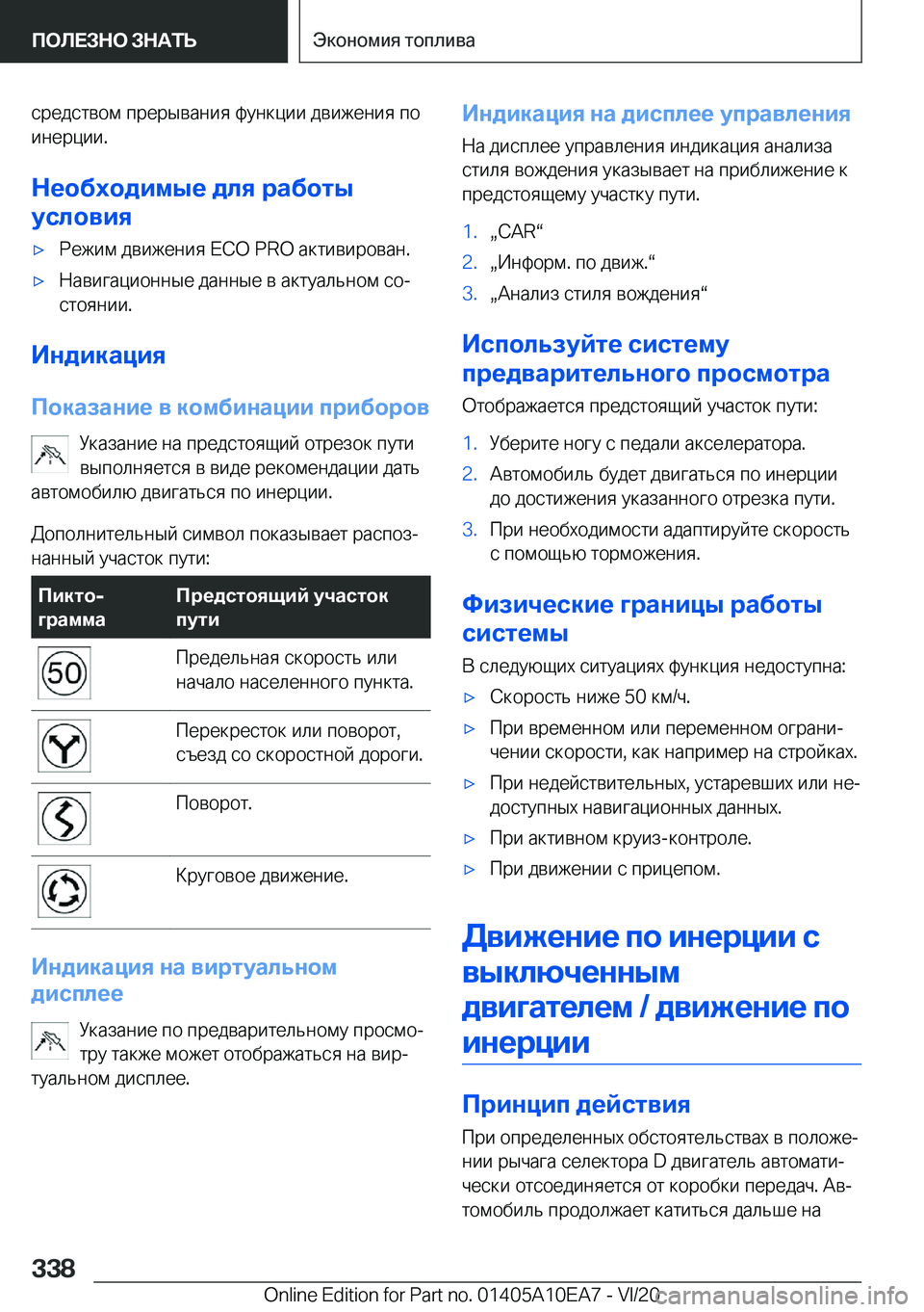 BMW X3 2021  Руково  