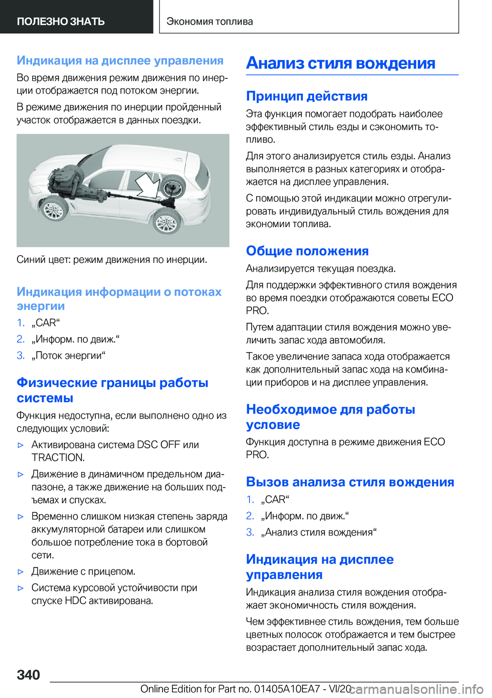 BMW X3 2021  Руково 