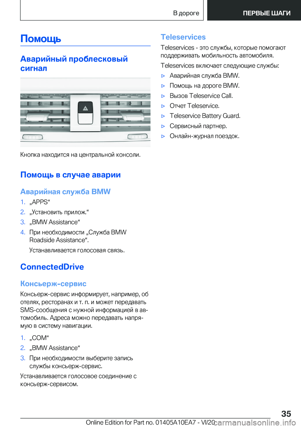 BMW X3 2021  Руково 