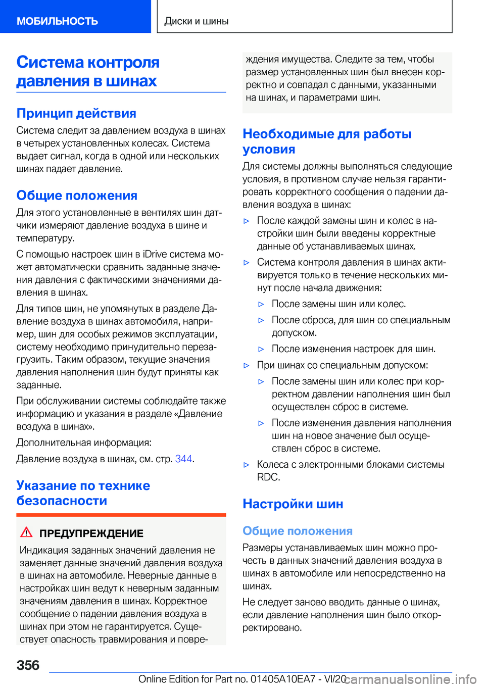 BMW X3 2021  Руково 