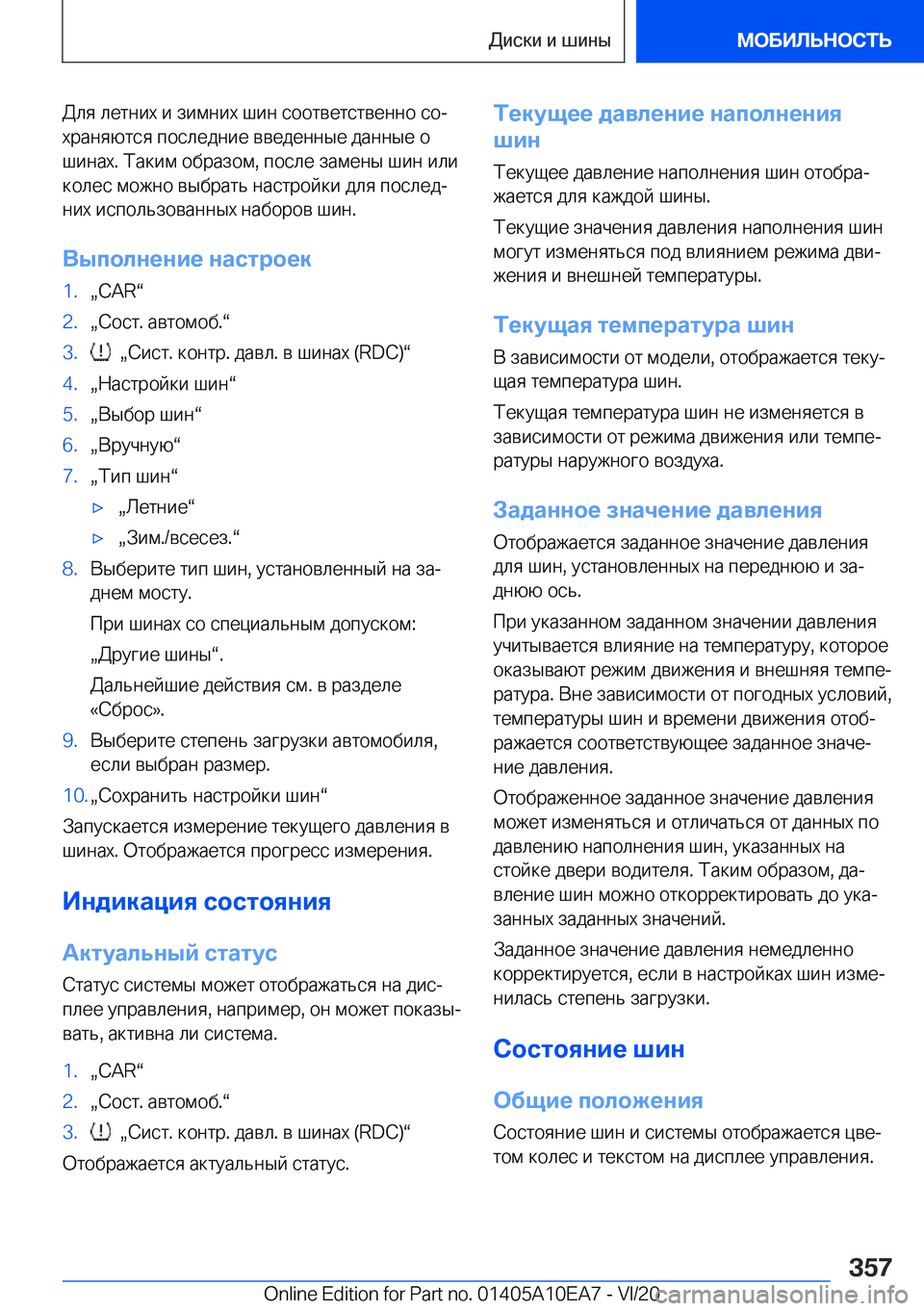 BMW X3 2021  Руково  