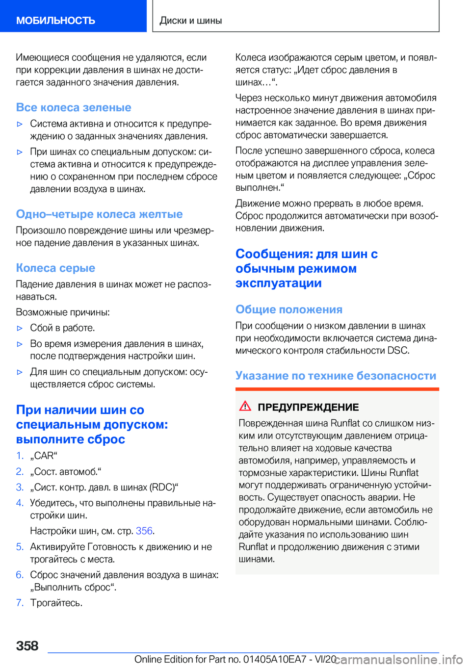 BMW X3 2021  Руково  