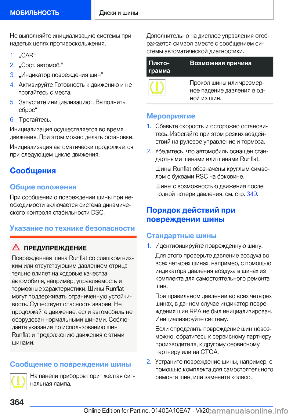 BMW X3 2021  Руково  