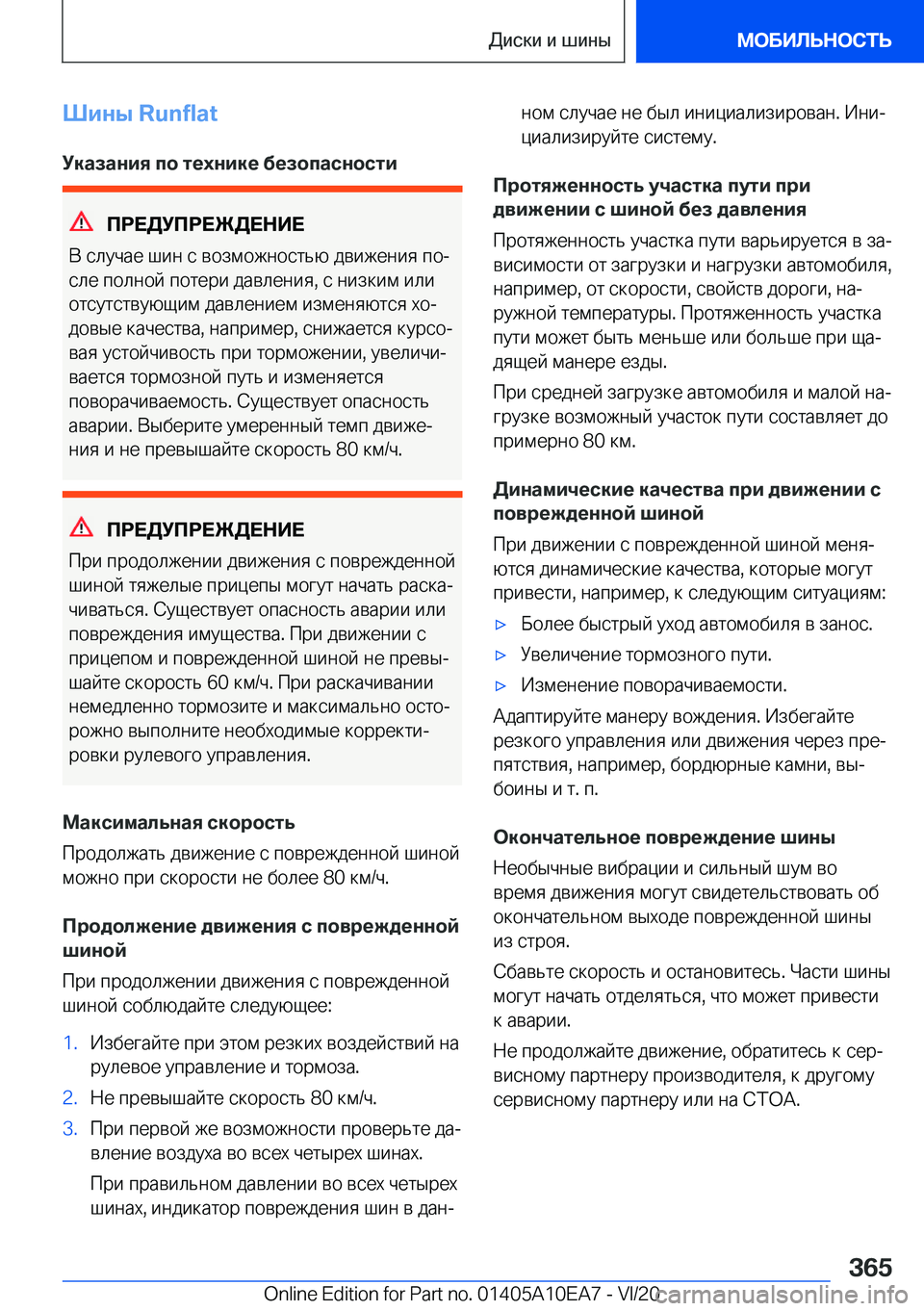 BMW X3 2021  Руково 