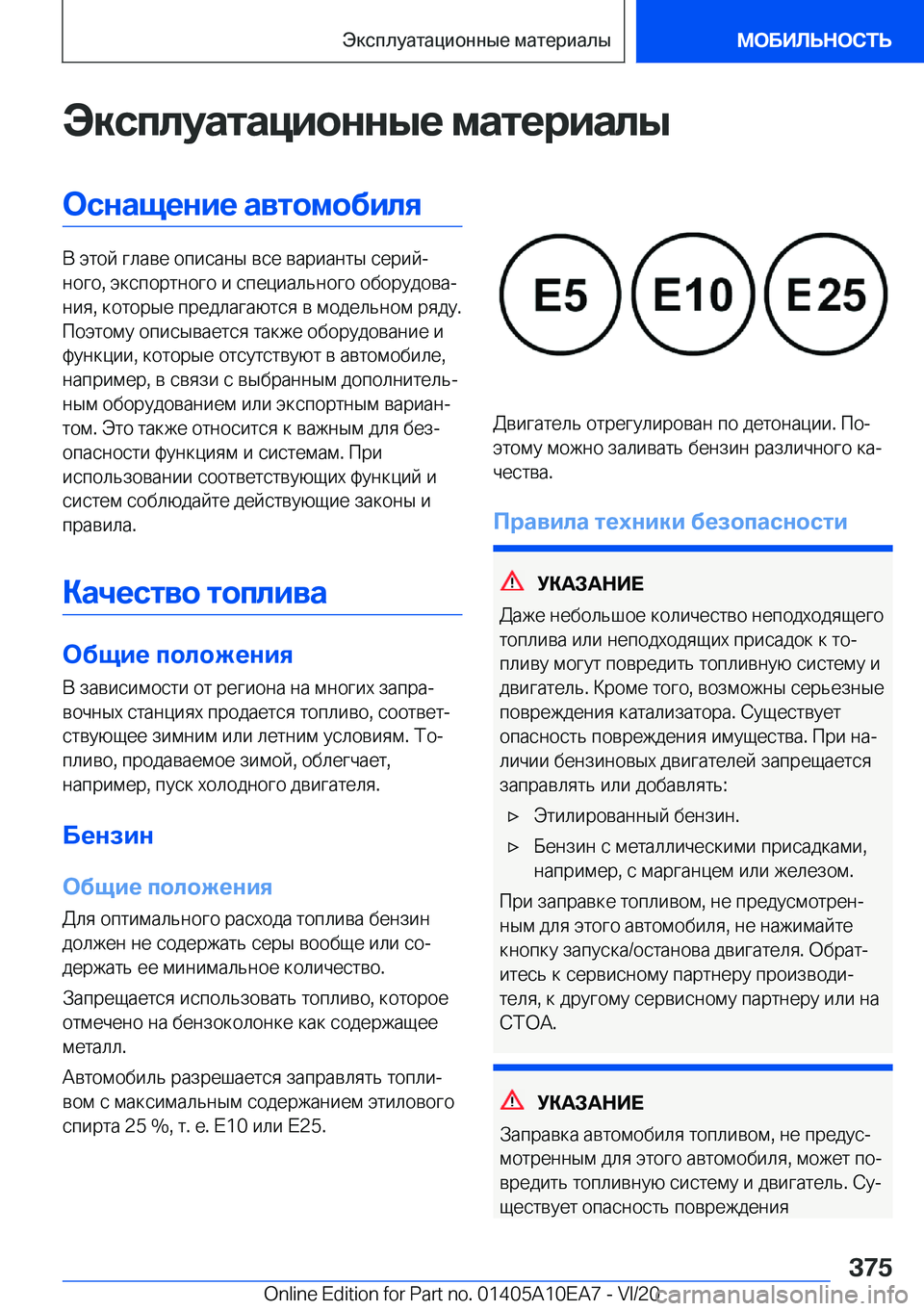 BMW X3 2021  Руково 