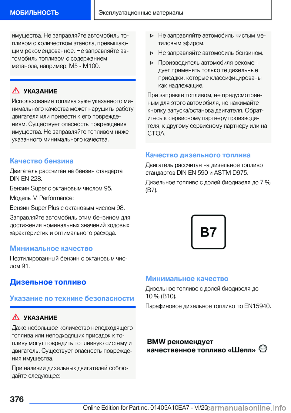 BMW X3 2021  Руково  