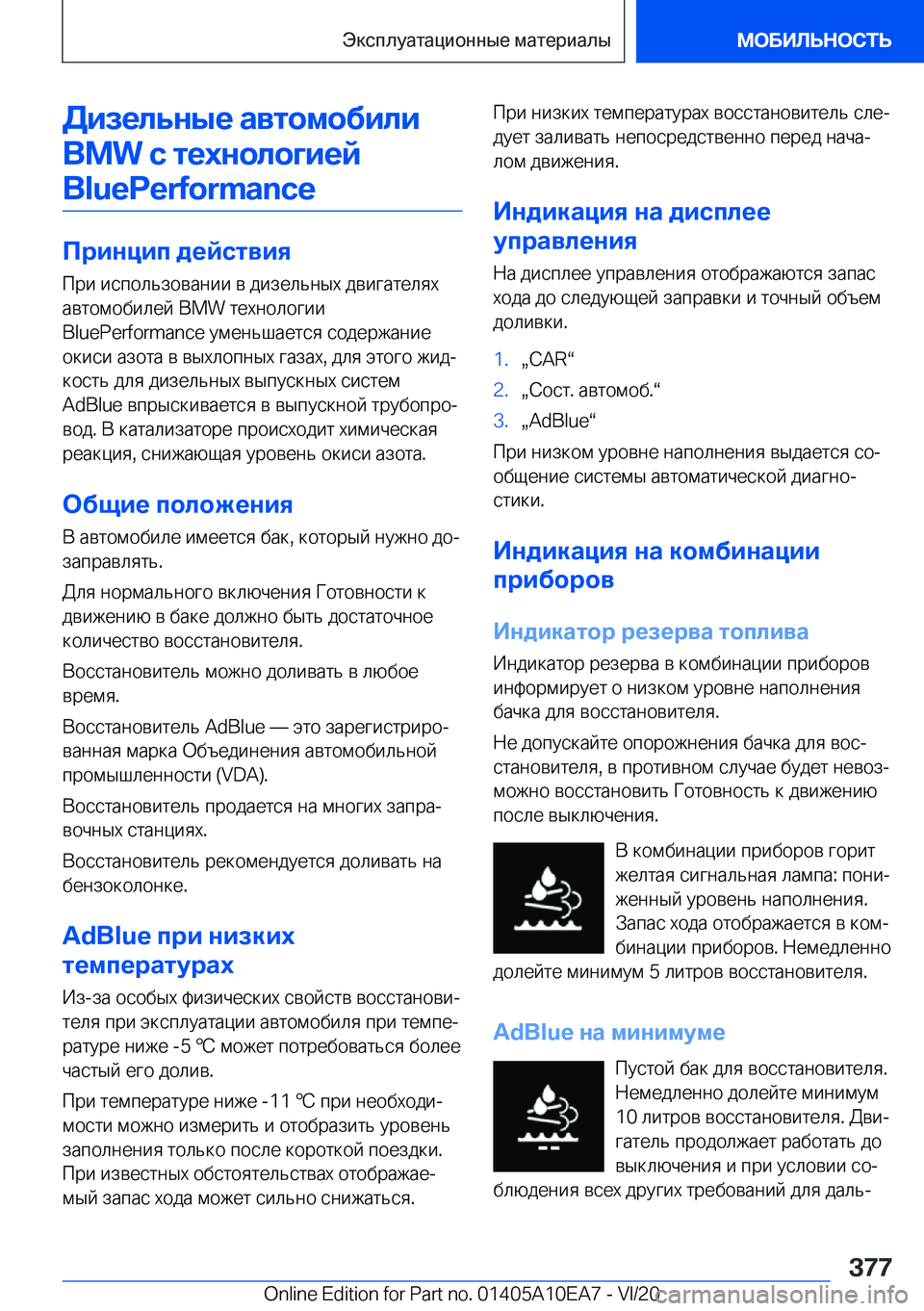 BMW X3 2021  Руково 