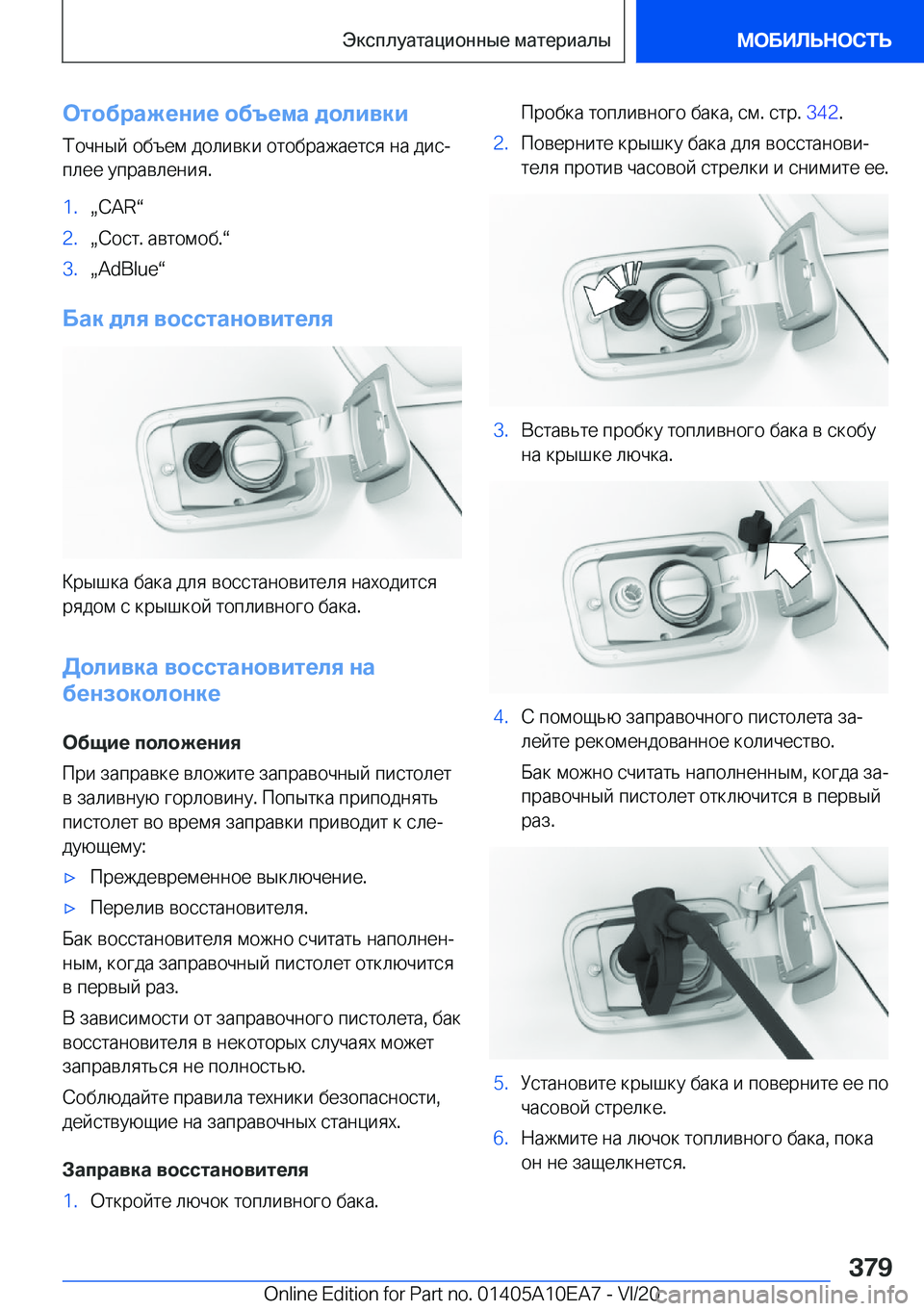 BMW X3 2021  Руково 