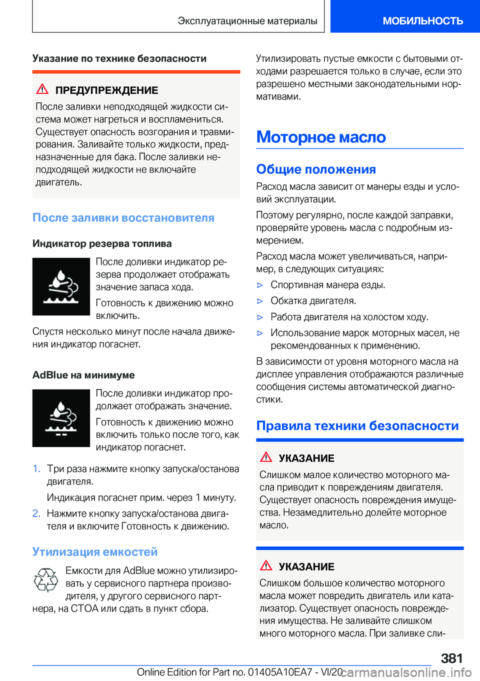 BMW X3 2021  Руково 