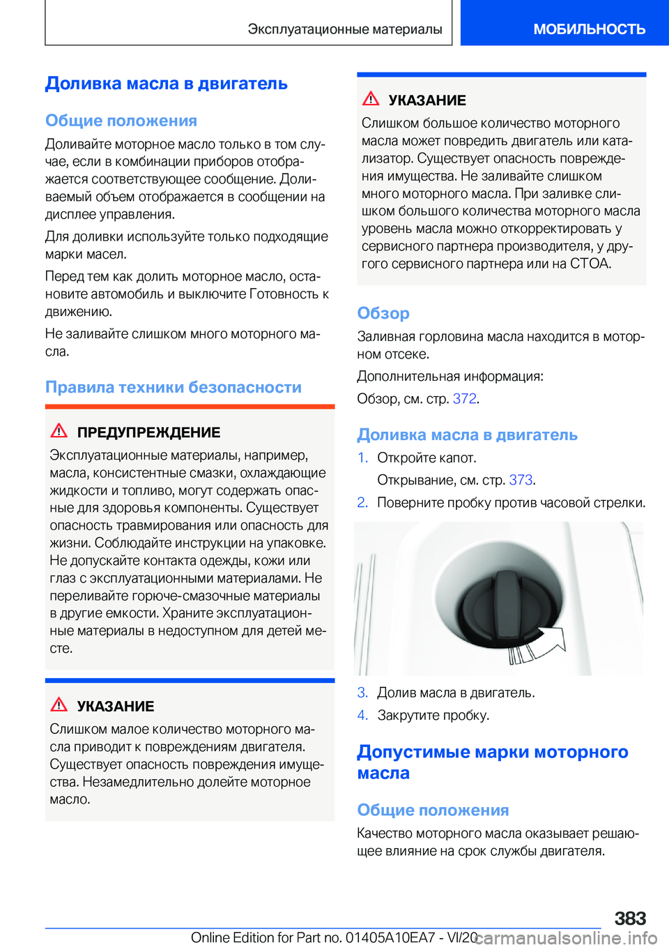 BMW X3 2021  Руково 