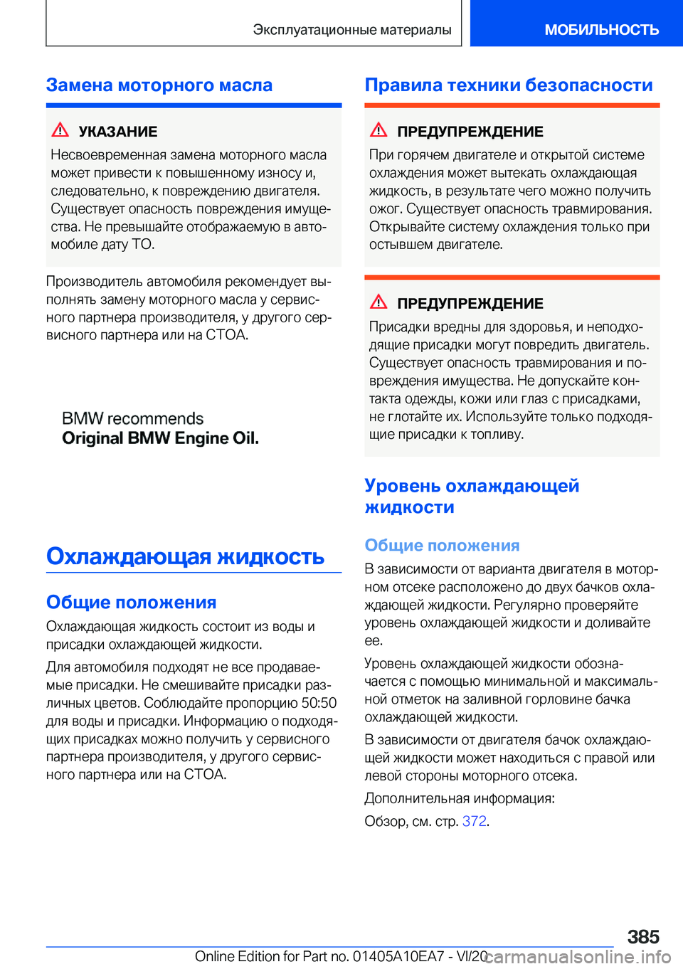 BMW X3 2021  Руково 