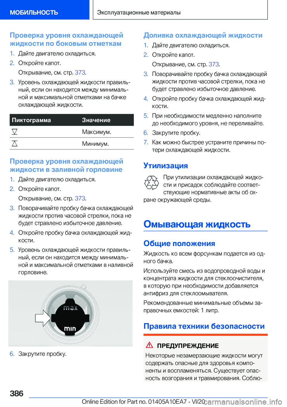 BMW X3 2021  Руково 