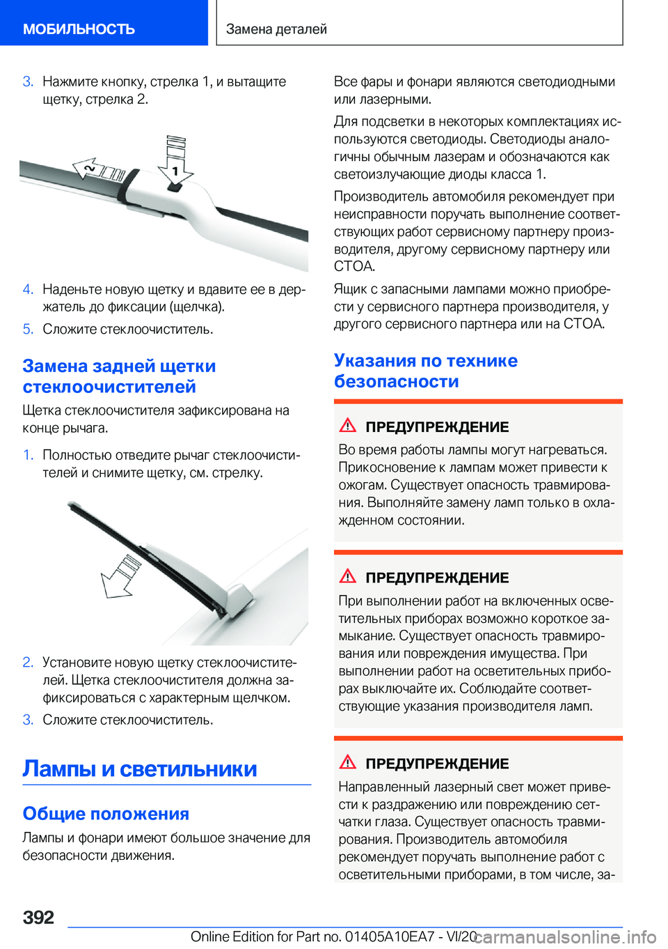 BMW X3 2021  Руково �3�. 