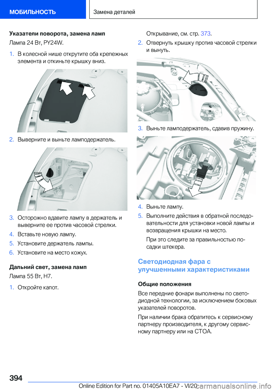 BMW X3 2021  Руково 