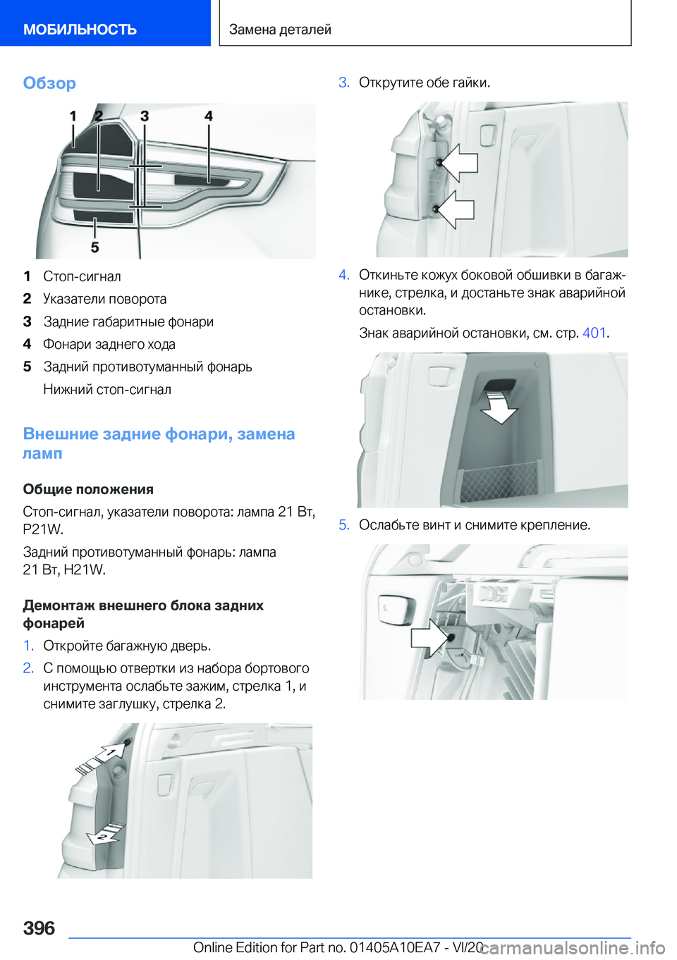 BMW X3 2021  Руково 
