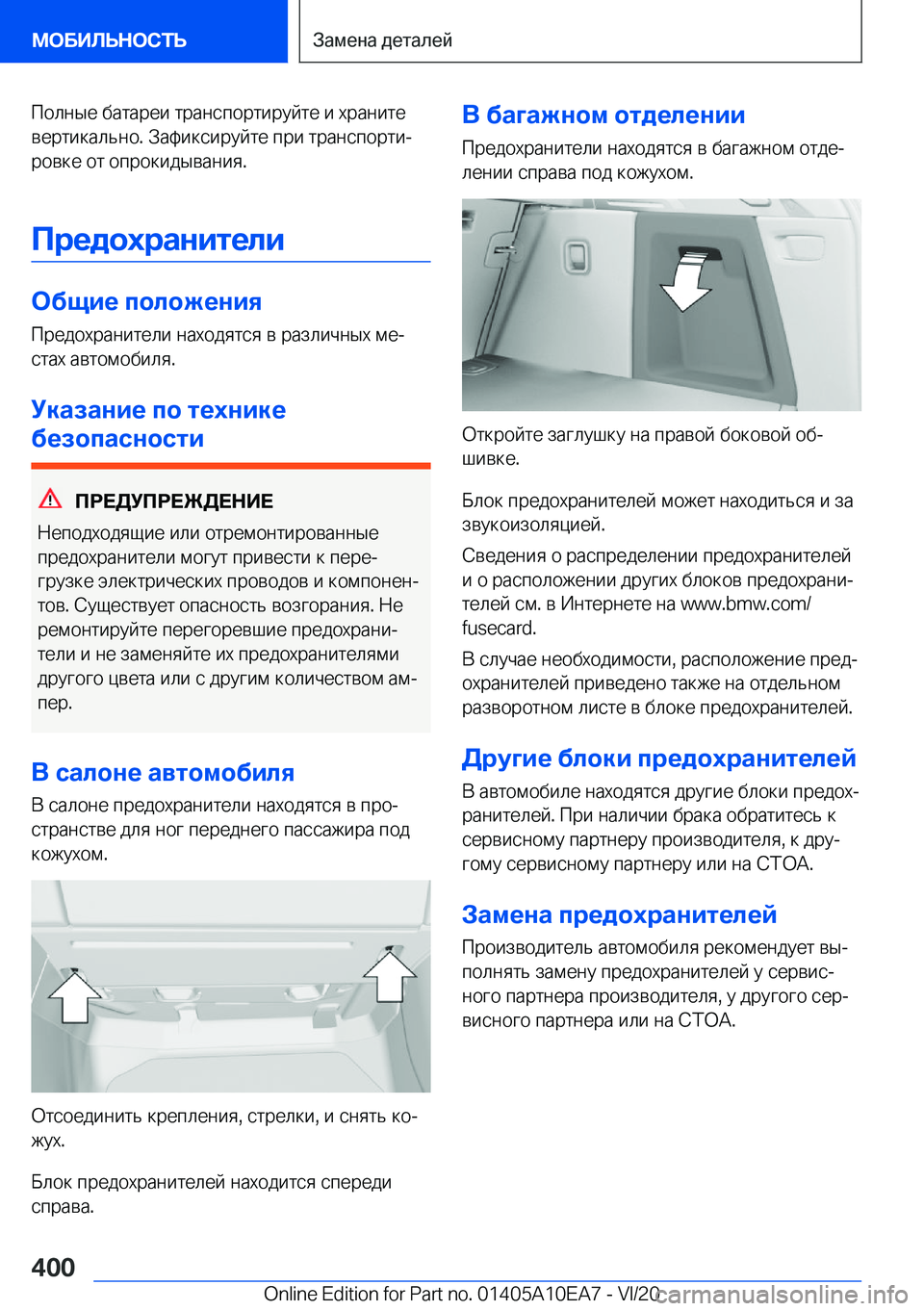BMW X3 2021  Руково  