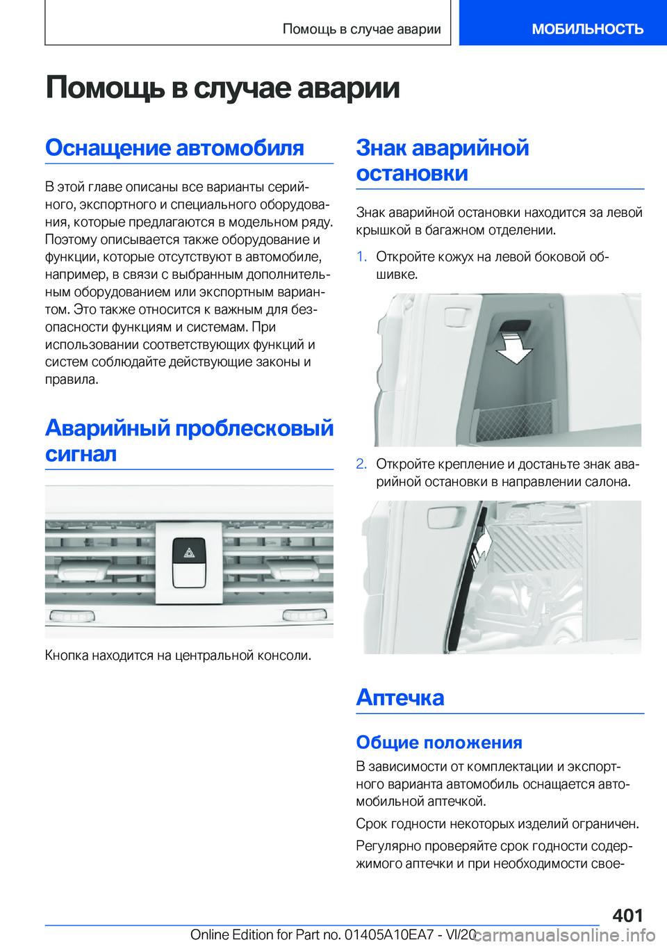 BMW X3 2021  Руково 