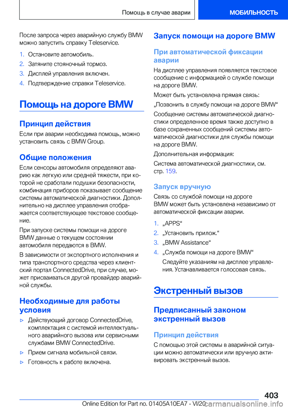 BMW X3 2021  Руково  