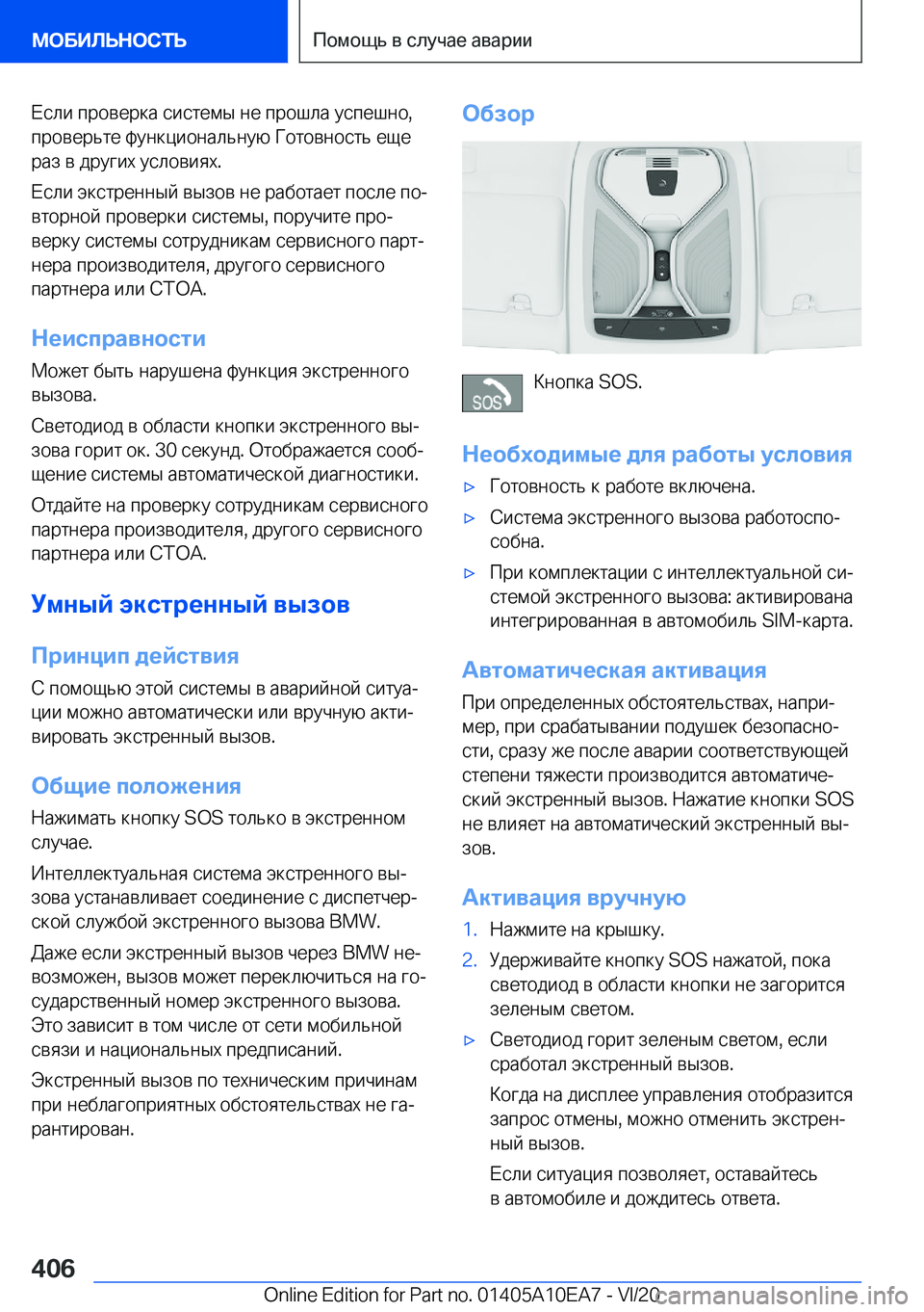 BMW X3 2021  Руково  