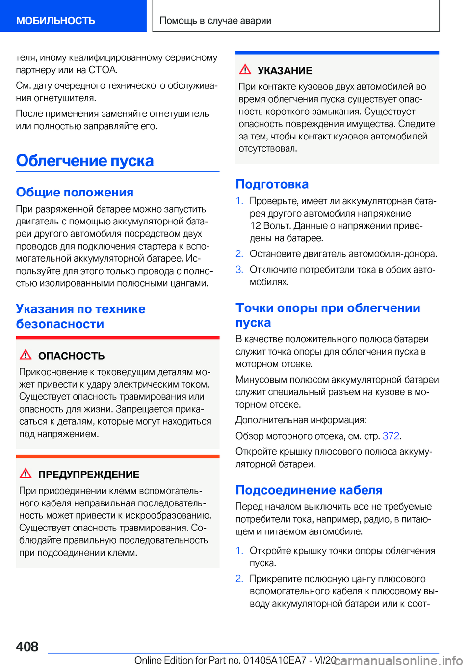 BMW X3 2021  Руково  