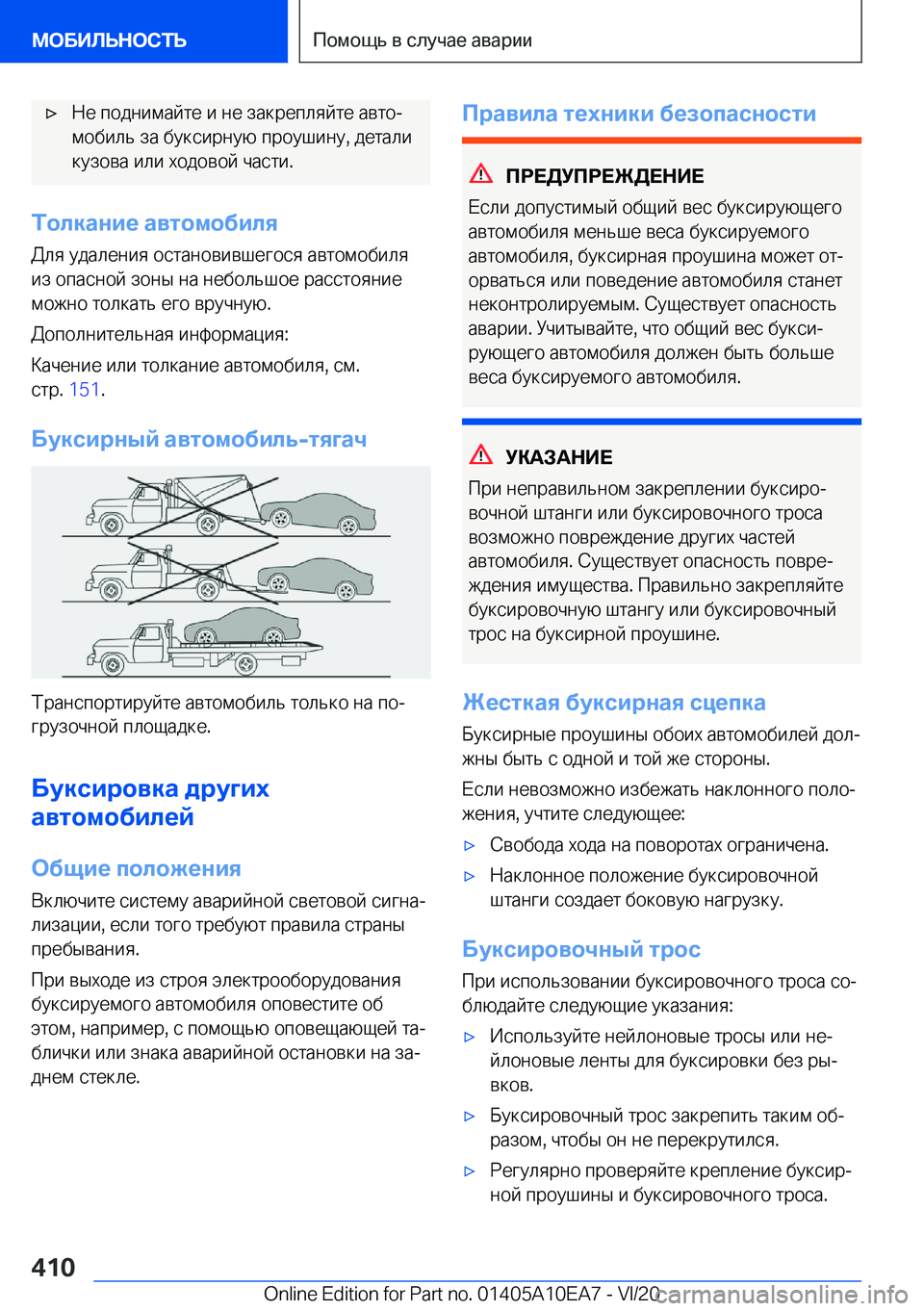 BMW X3 2021  Руково x 