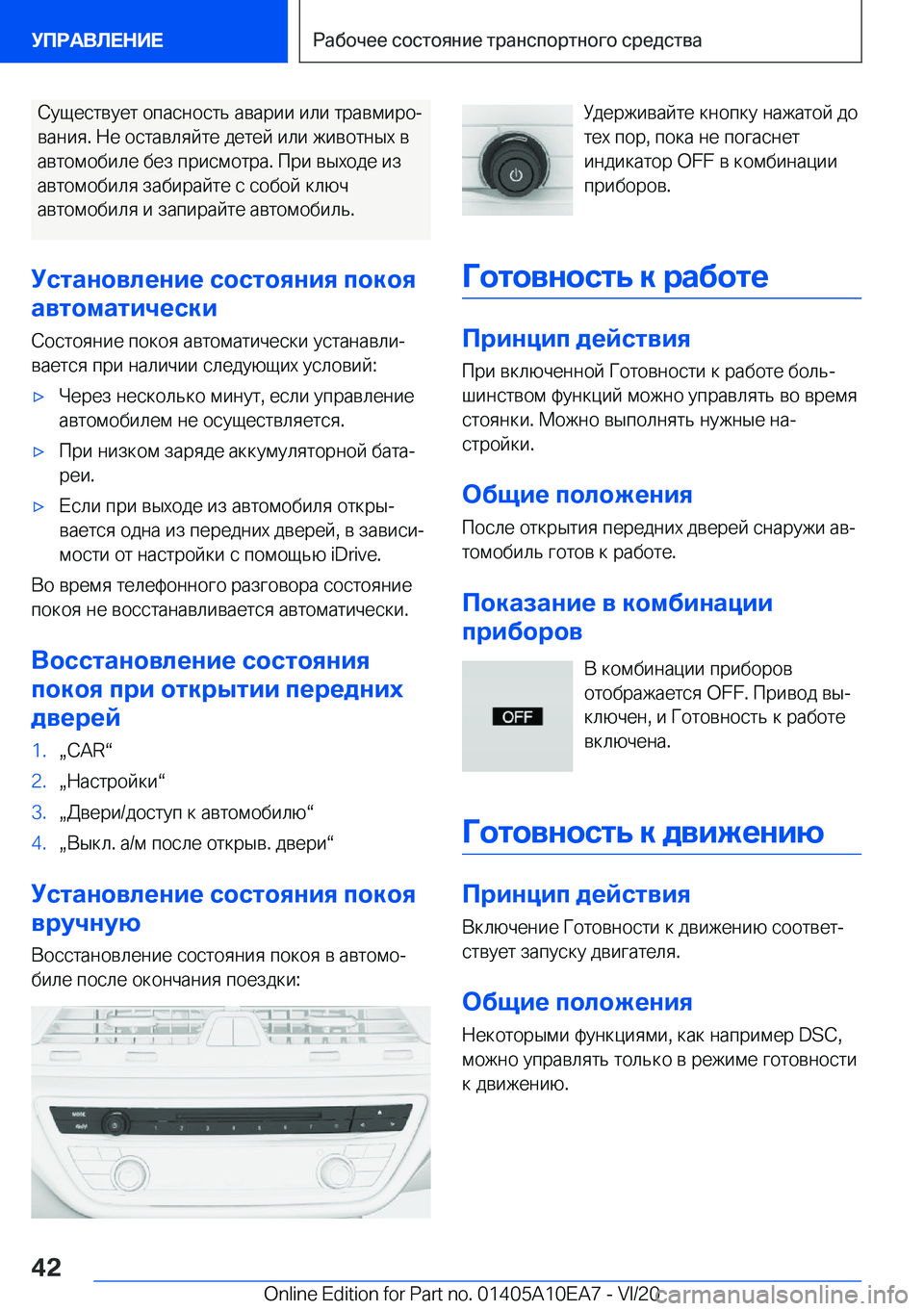 BMW X3 2021  Руково  