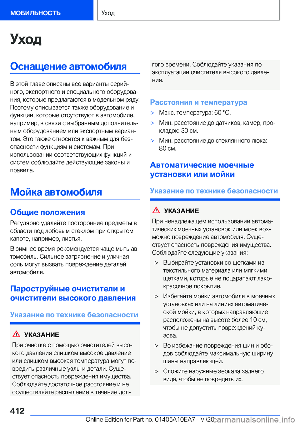 BMW X3 2021  Руково 