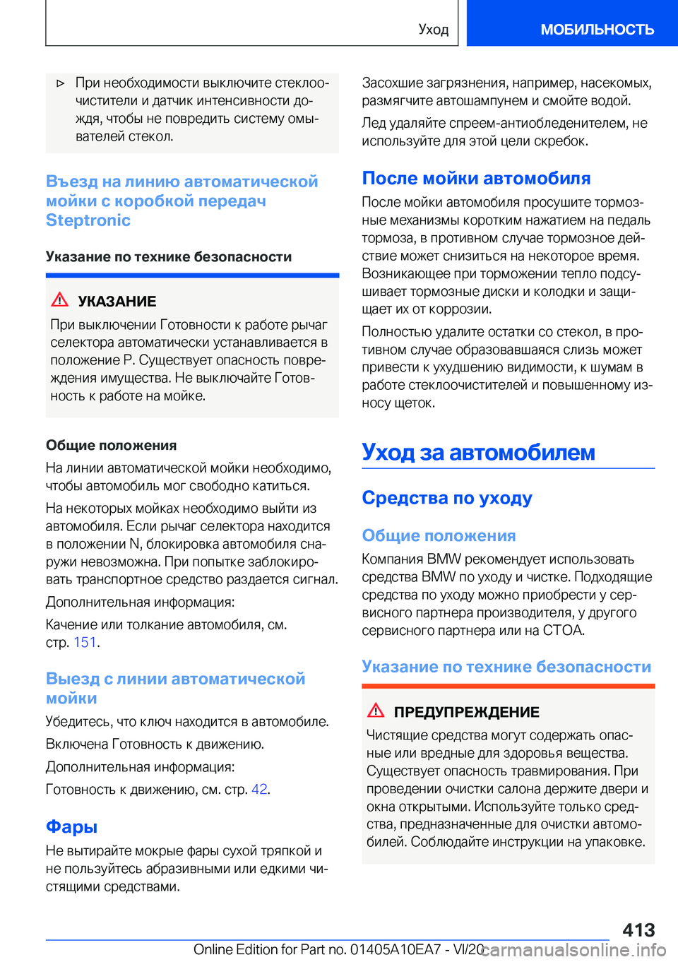 BMW X3 2021  Руково x 