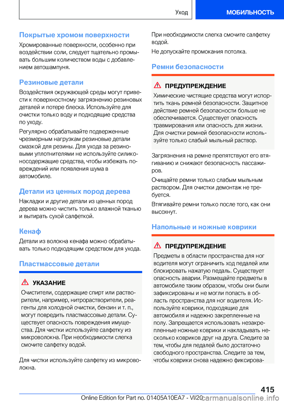 BMW X3 2021  Руково 