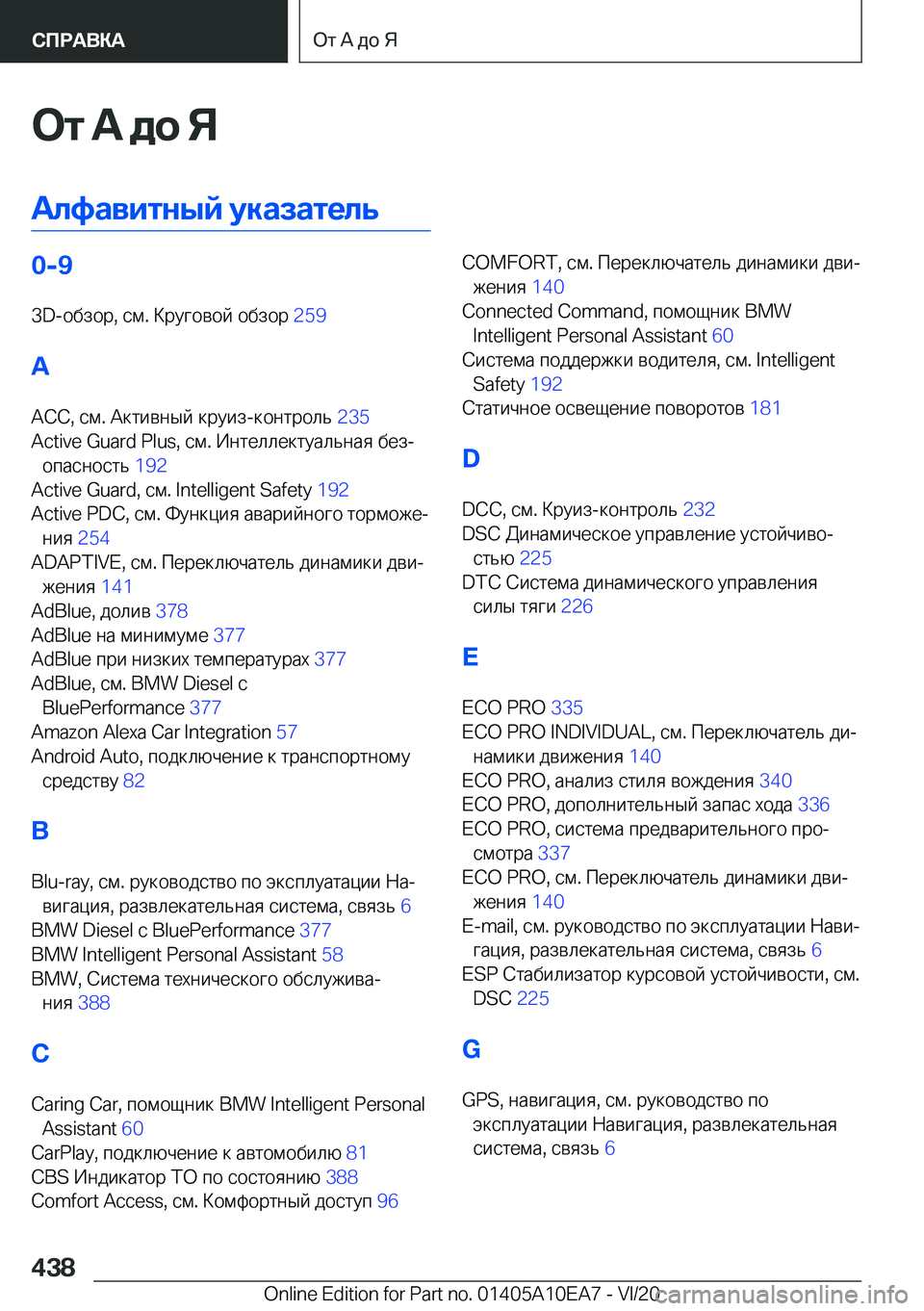BMW X3 2021  Руково 
