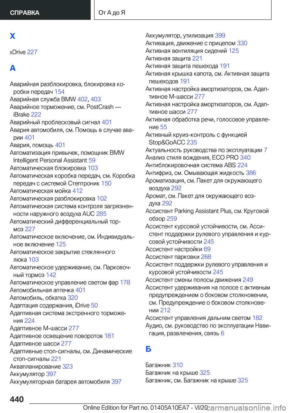 BMW X3 2021  Руково �X
�x�D�r�i�v�e�  �2�2�7� 
