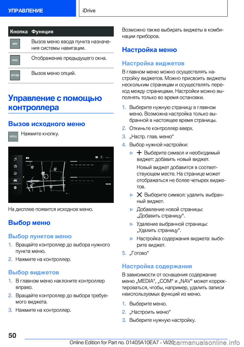 BMW X3 2021  Руково 