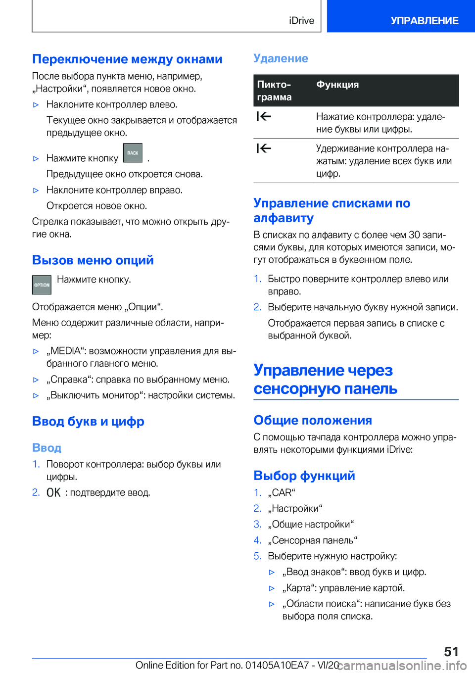 BMW X3 2021  Руково 