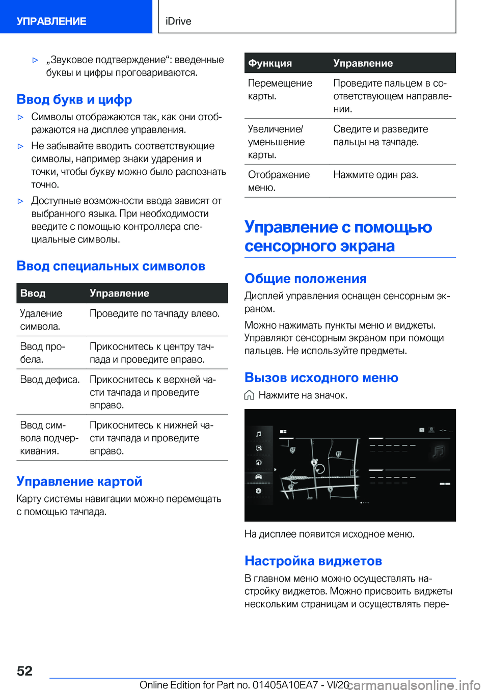 BMW X3 2021  Руково xx 