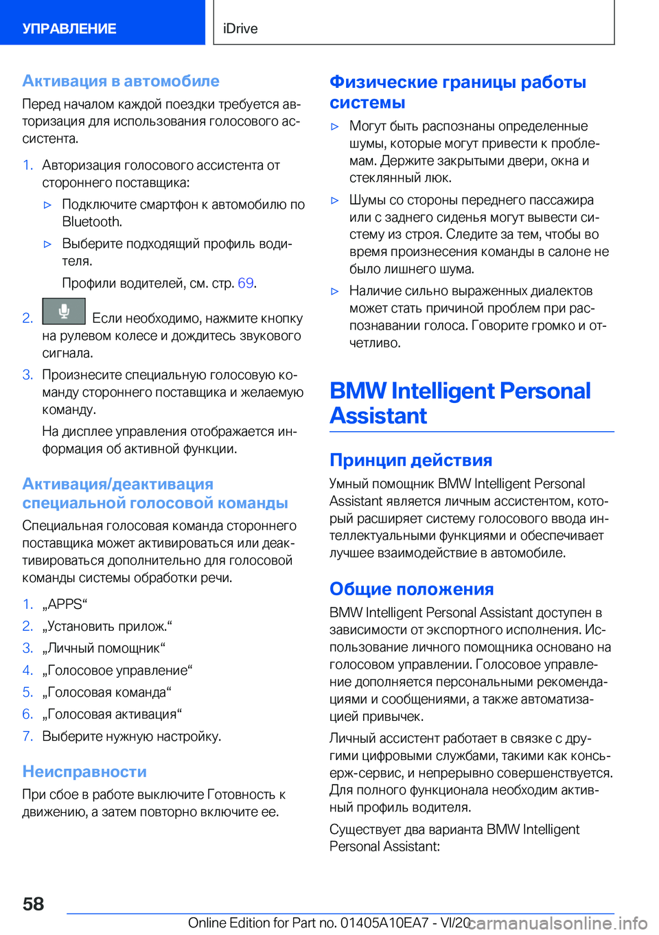 BMW X3 2021  Руково 