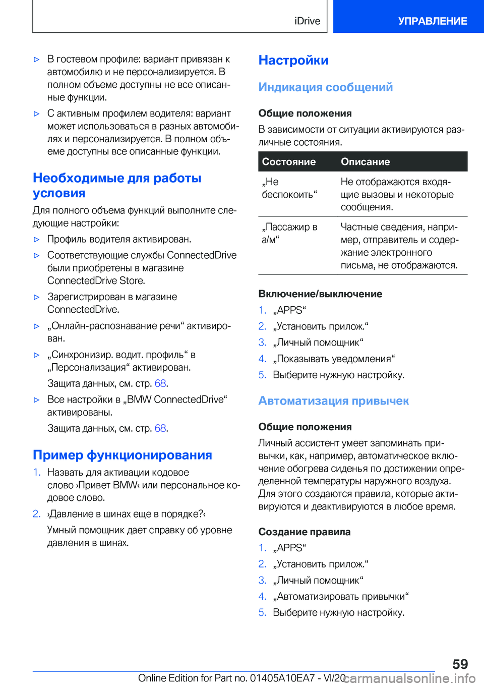 BMW X3 2021  Руково x 