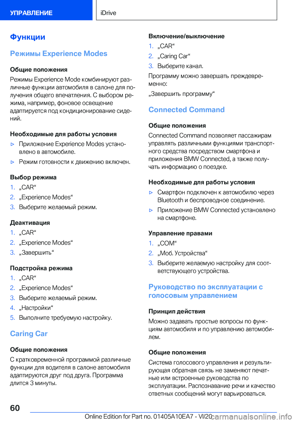BMW X3 2021  Руково 