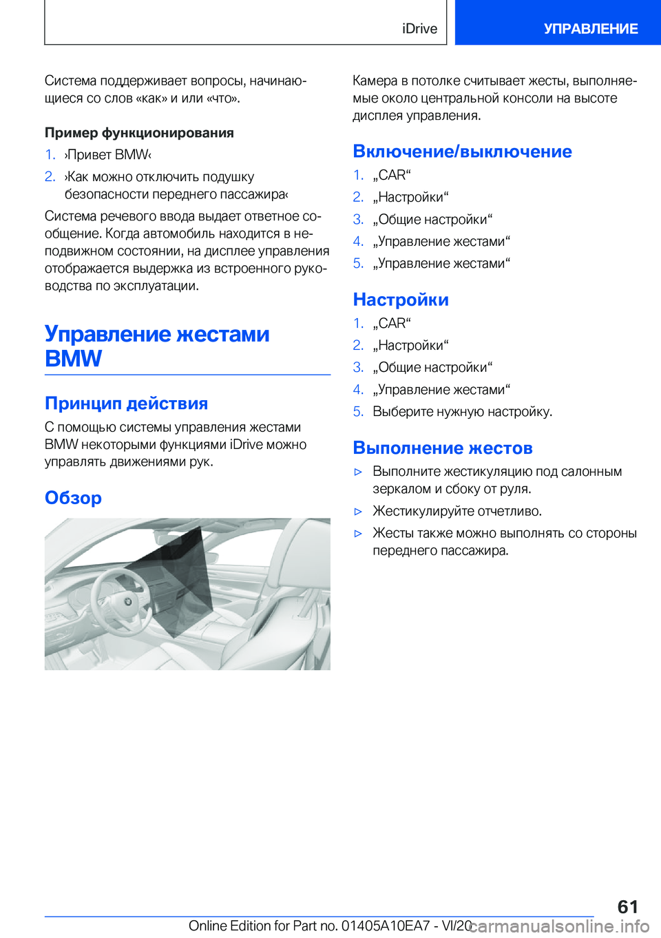BMW X3 2021  Руково  