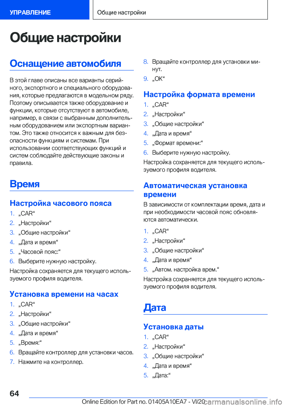 BMW X3 2021  Руково 