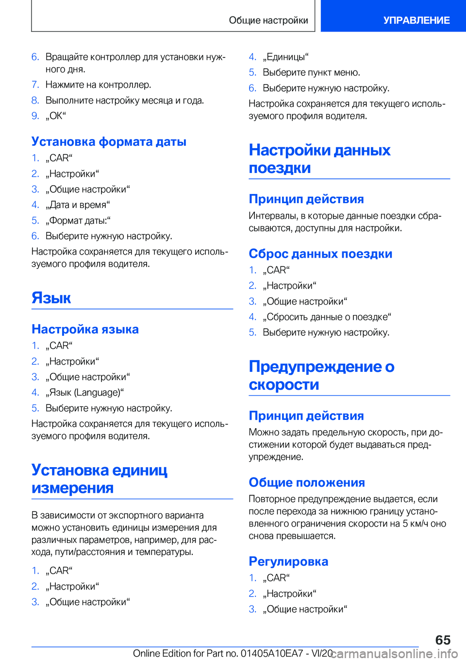BMW X3 2021  Руково �6�. 